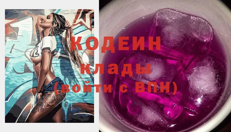 Codein Purple Drank  Буйнакск 